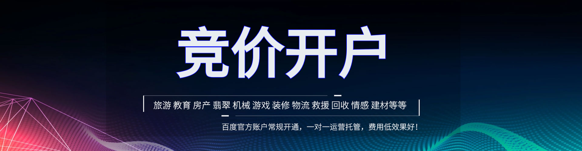 六安百度推广